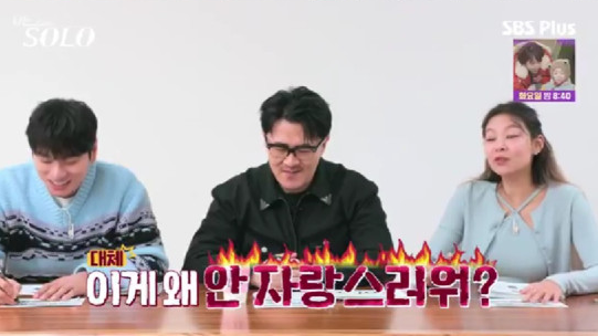 동네의사 광수 소송 이유 – ‘나는 SOLO’ 25기 출연자의 의료계 개혁 이야기