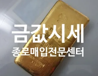 금 시세 전망 금값 상승 이유 정리_11