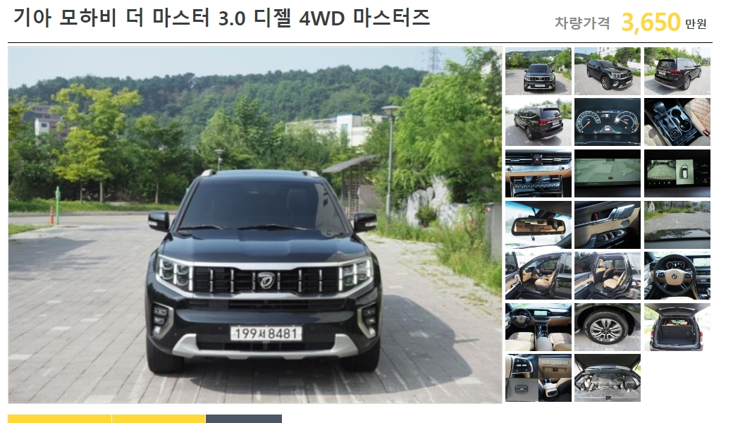 중고차 매물 상세 사진 확인