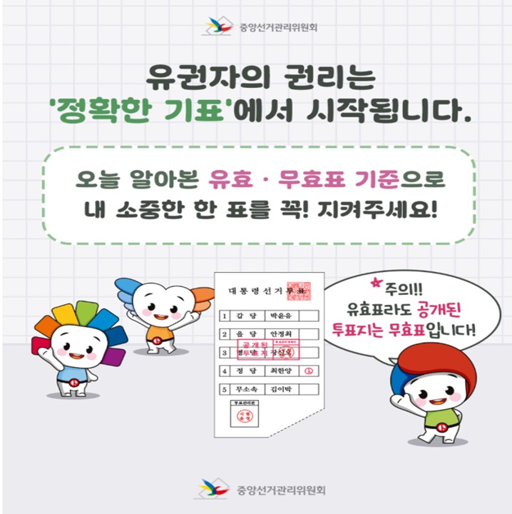 부산 북구 사전투표소