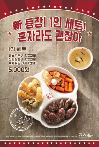 명절 혼밥 추천 메뉴