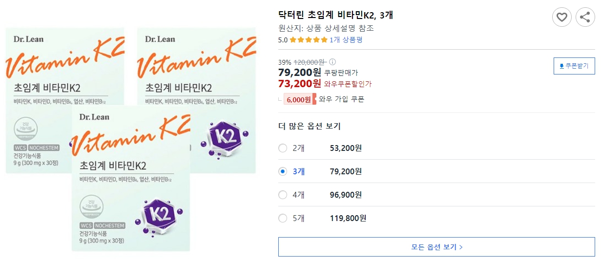 닥터린-초임계-비타민K2,-3개