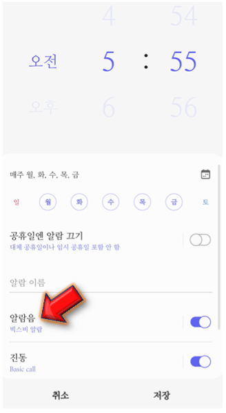 알람음-클릭해줍니다.