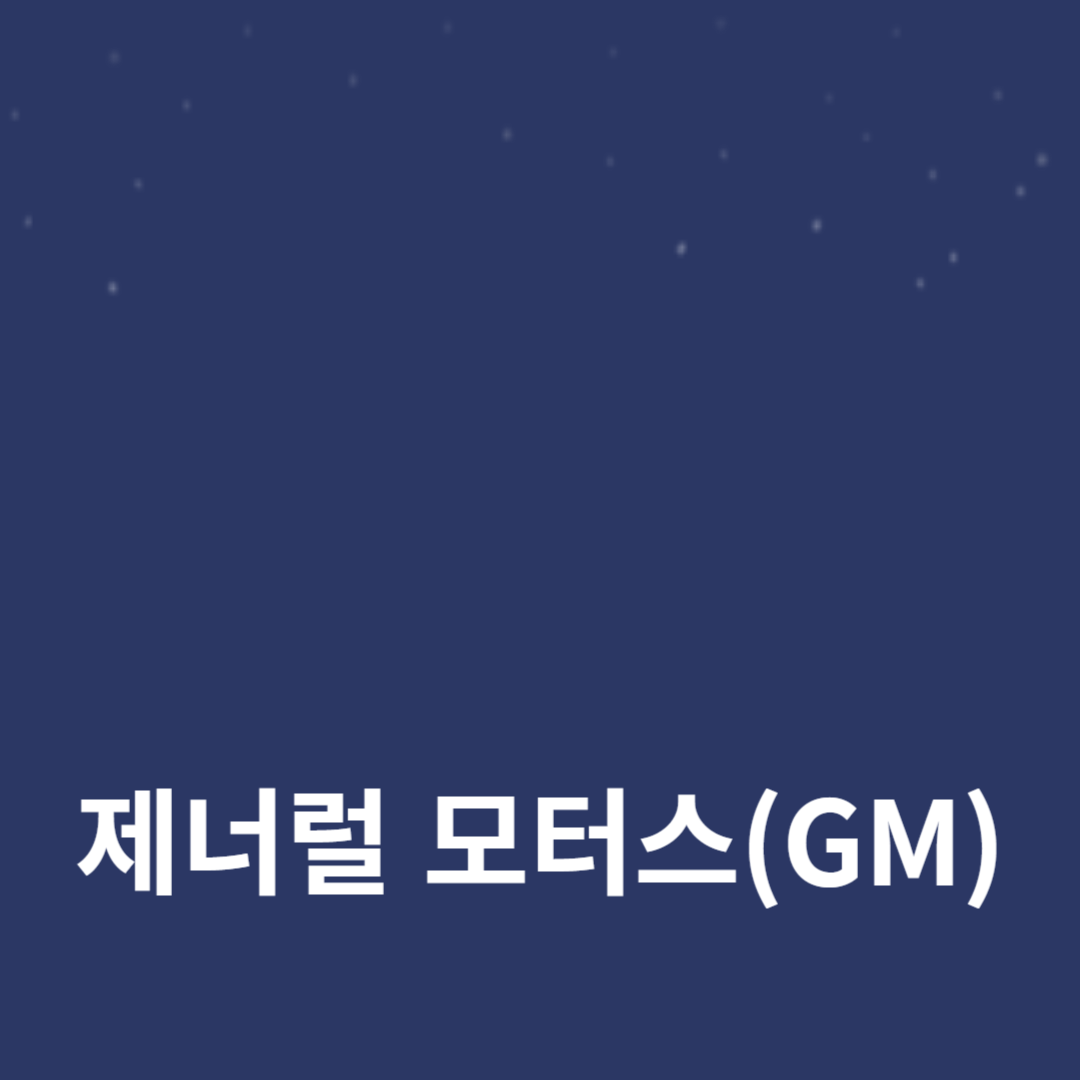 자동차 산업의 미래를 재정의하다