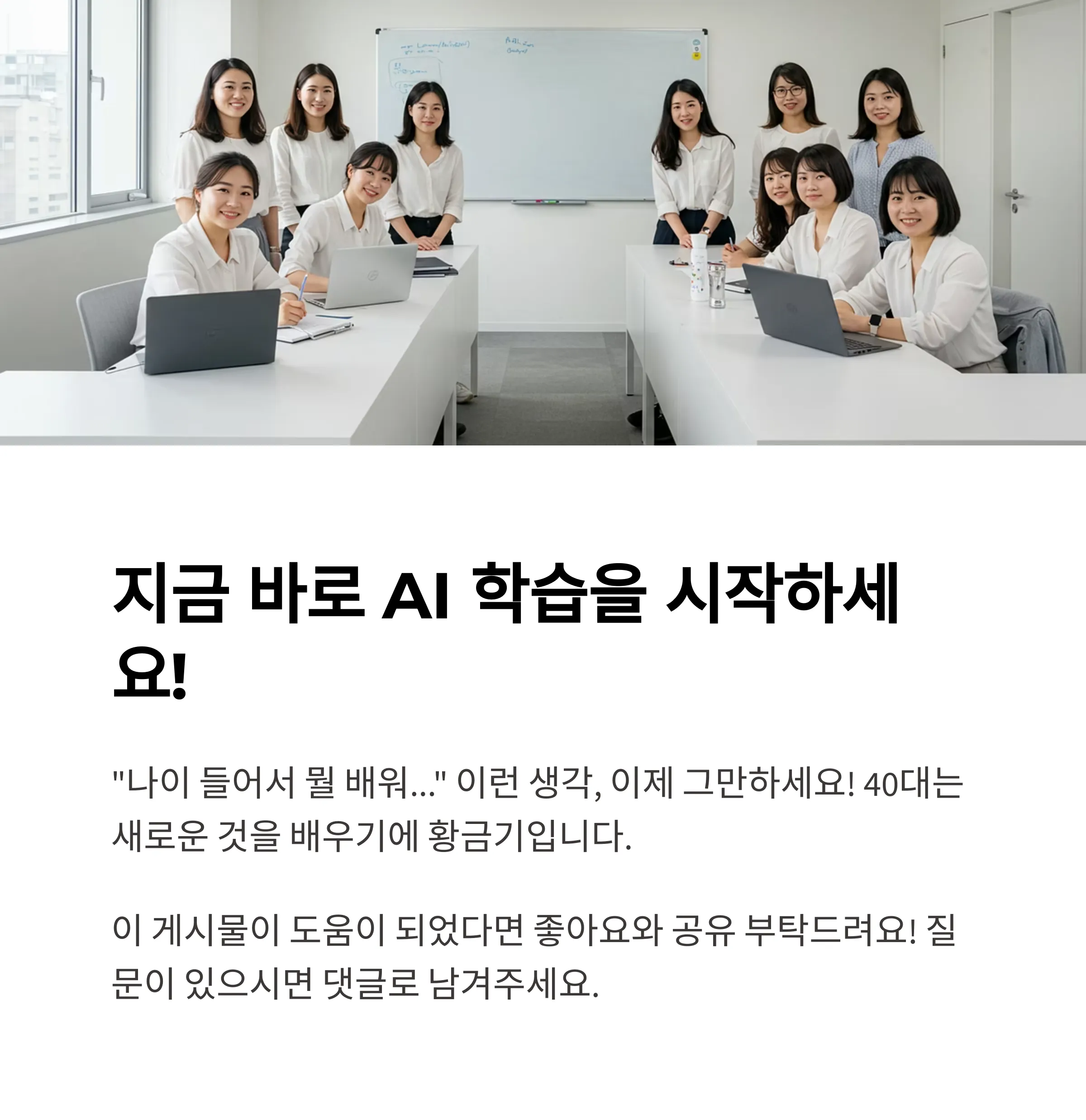 AI 활용법