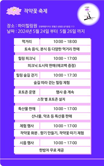 제 18회 꼴두바우축제 일정표