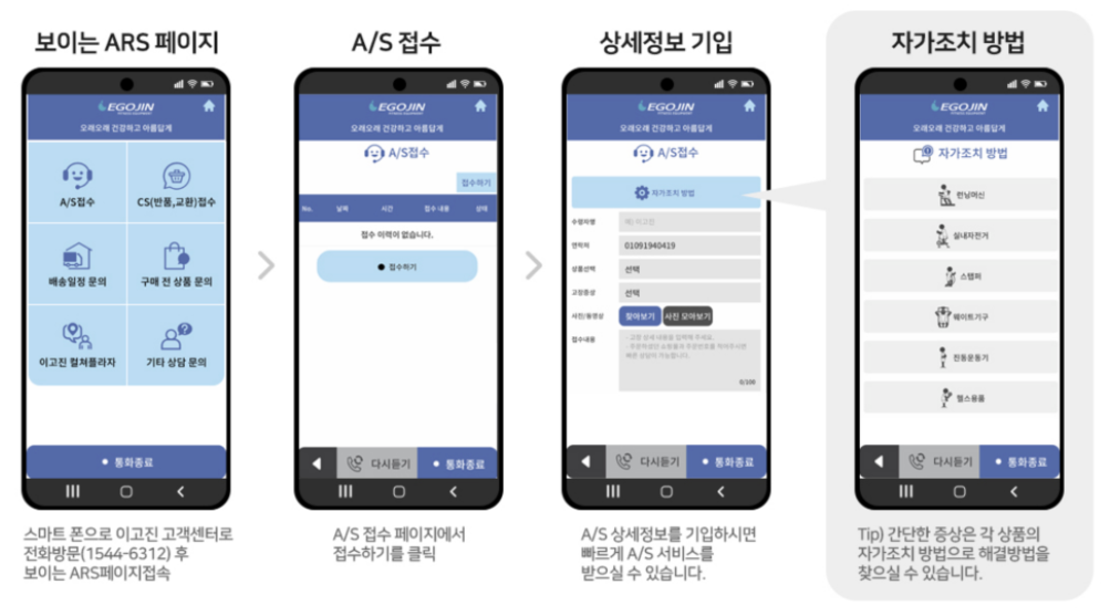 이고진 AS 신청방법