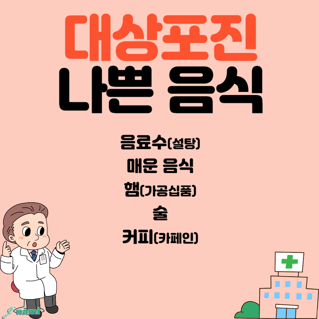 대상포진 음식 요약 정리