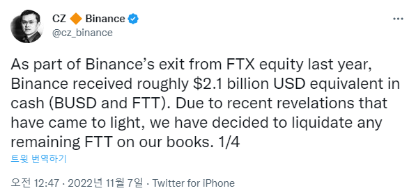 작년 바이낸스가 FTX 지분에서 탈퇴하면서 21억 달러 상당의 현금(FTT)를 받았습니다. 최근 밝혀진 폭로로 인해 장부에 남아 있던 FTT를 청산하기로 결정했습니다