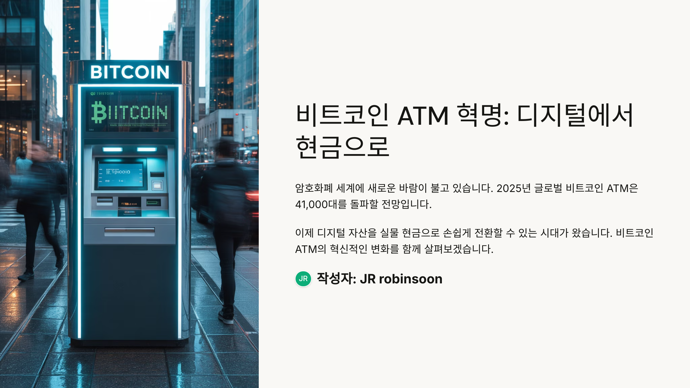 코인환전소01