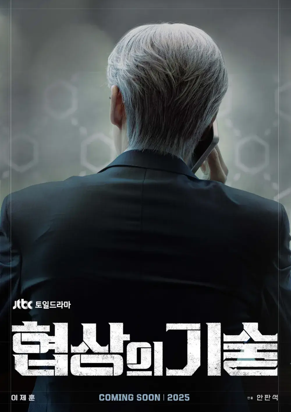 협상의 기술