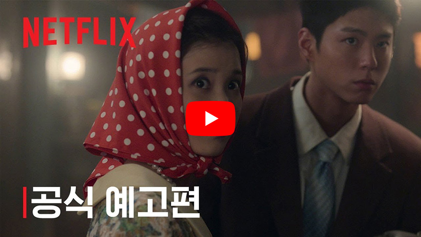 폭삭-속았수다-줄거리