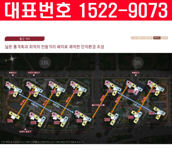 시흥-롯데캐슬-시그니처-동간거리