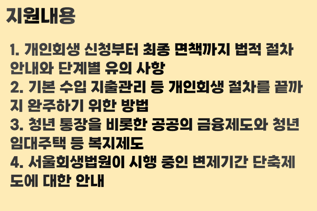 청년 재무 길잡이 사업