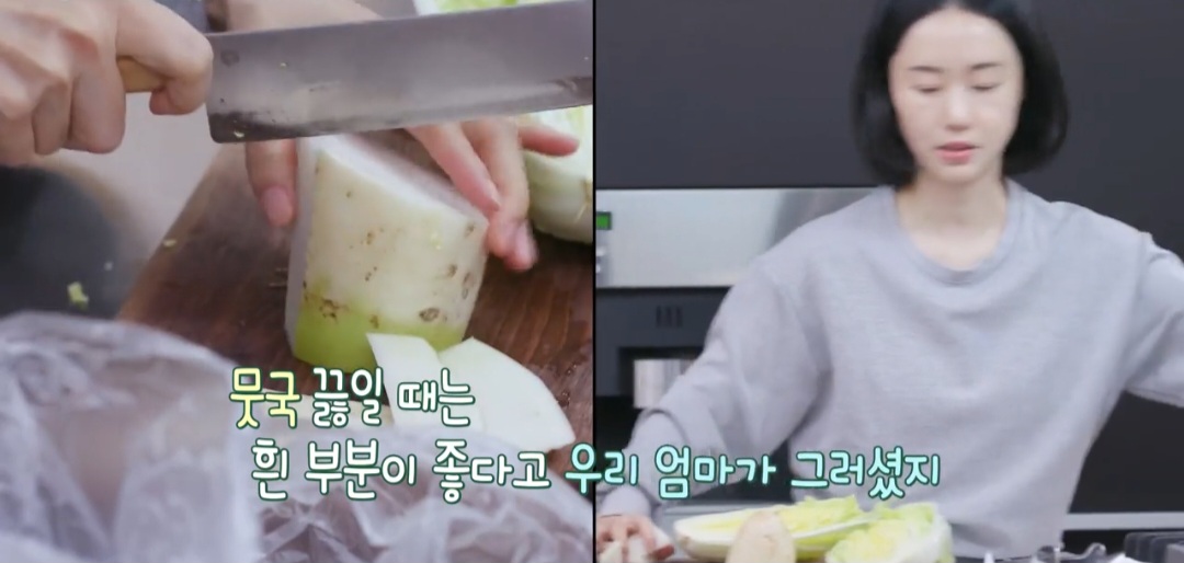 배추굴국만들기