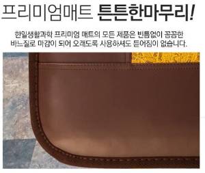 한일생활과학 환경호르몬 라돈안심 고급 온수매트 대형 특징