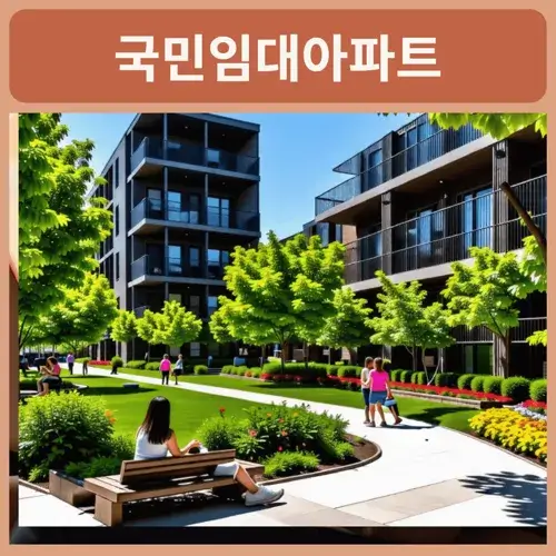 lh국민임대아파트-모집공고