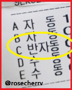 한장에-자동-수동과-반자동을-함께구매한-로또복권