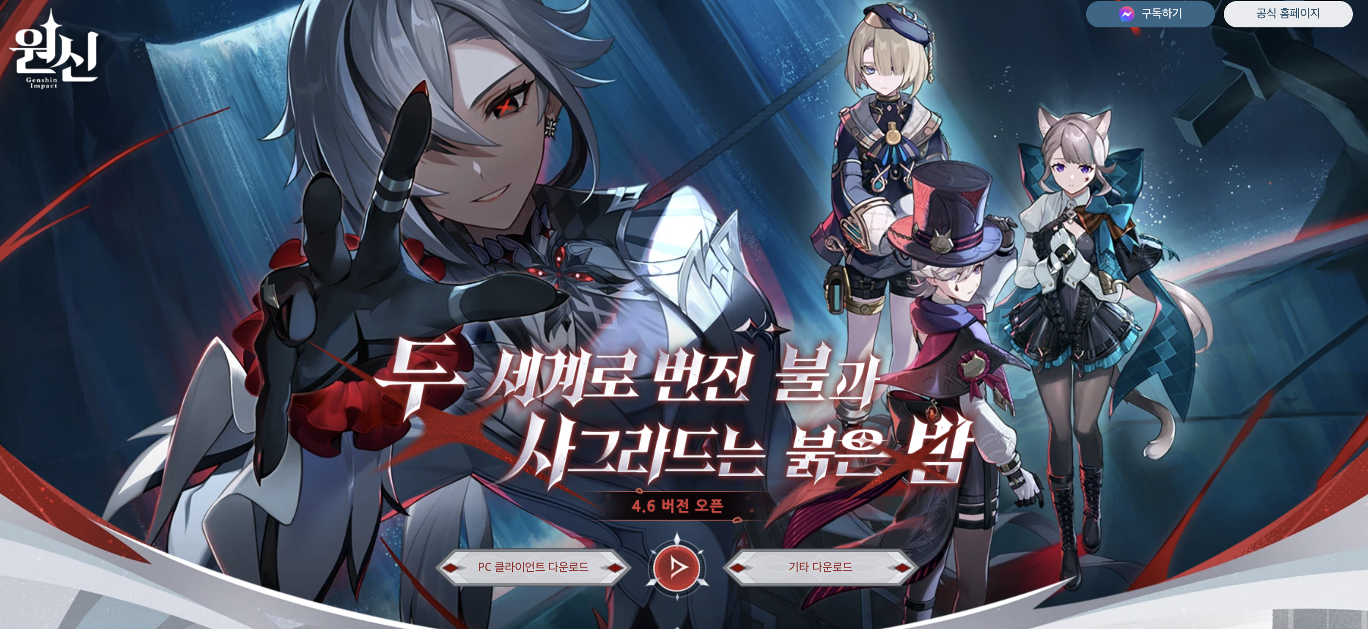 원신리딤코드 등록 가이드 최신 버전 4.3 및 4.4 바로가기