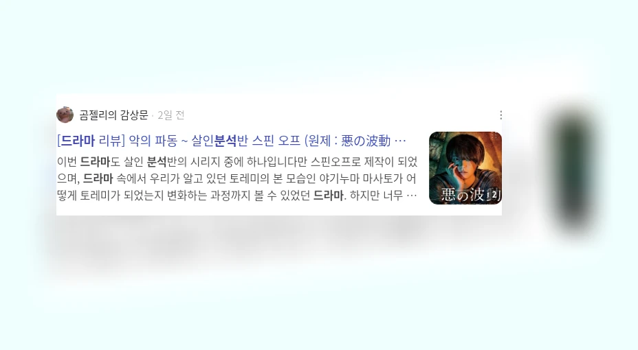 드라마 분석_2_subsection