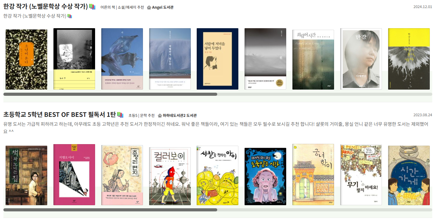 우리집은 도서관
