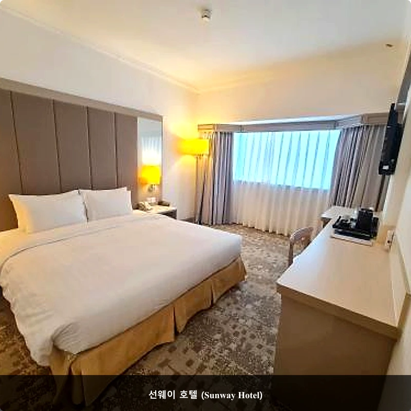 선웨이 호텔 (Sunway Hotel)_3