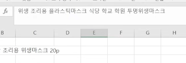 상품명 중복없이 짓기