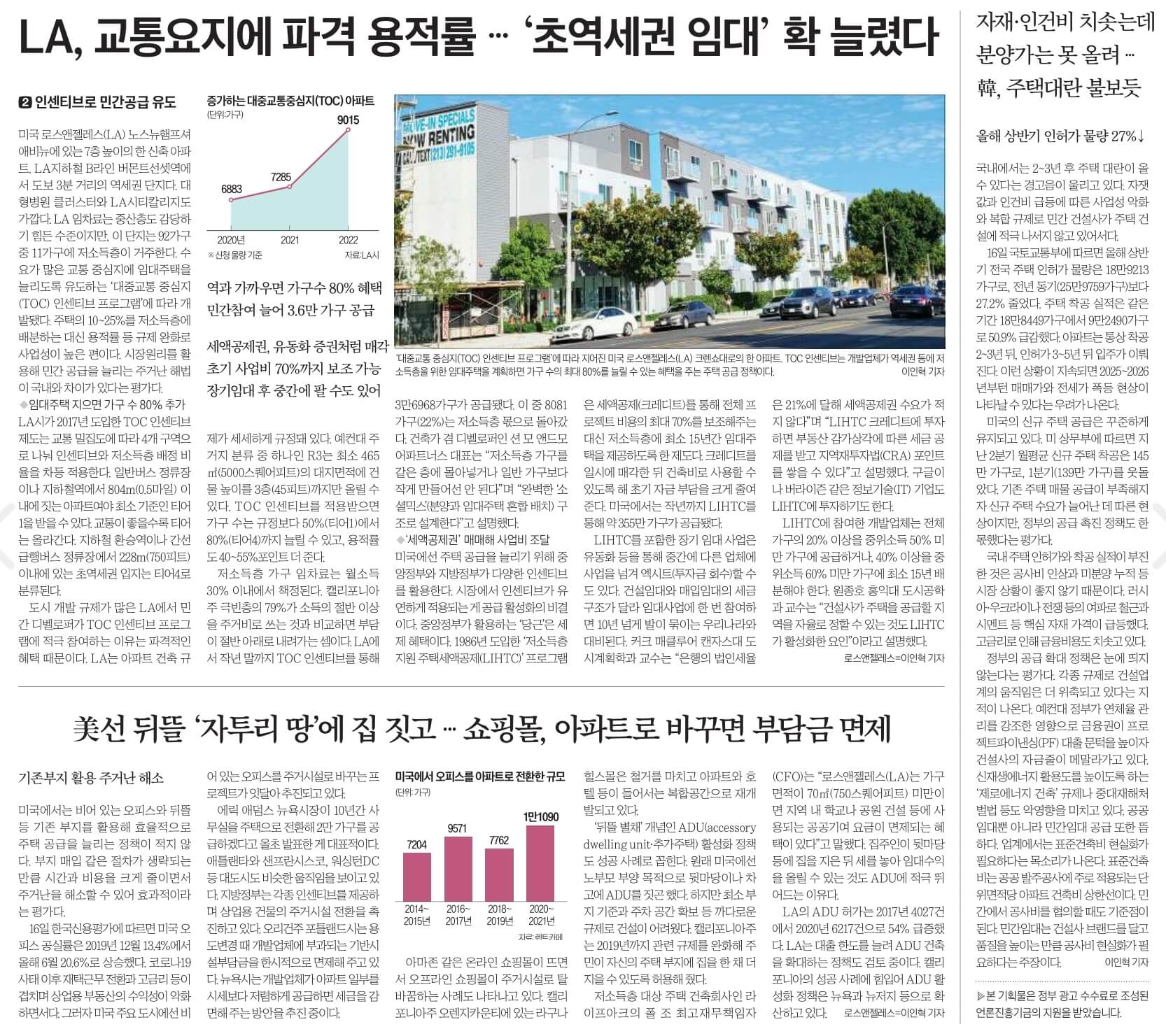 8월 17일 목 신문스크랩8