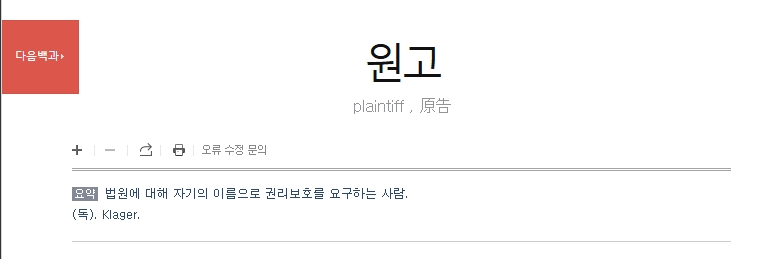 원고 용어의 상세 설명 텍스트