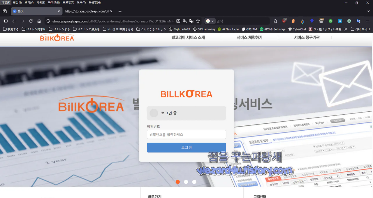 피싱 사이트 메인 화면