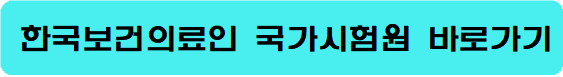 요양보호사 시험일정 시험과목