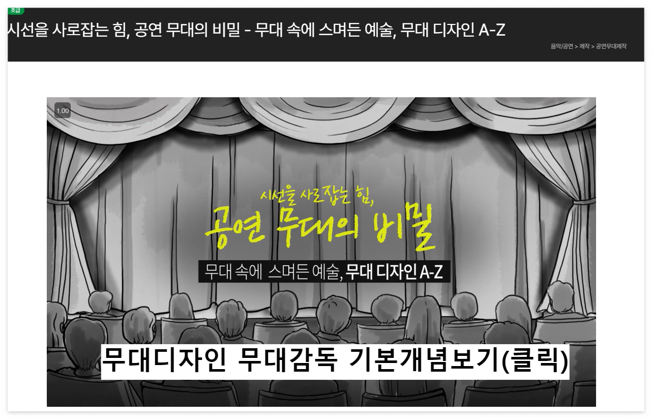 무대디자인_무대감독