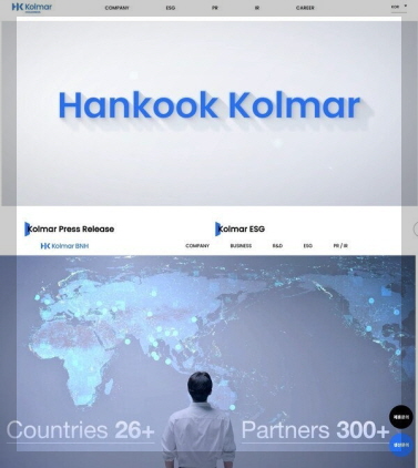 콜마홀딩스 기업 이미지