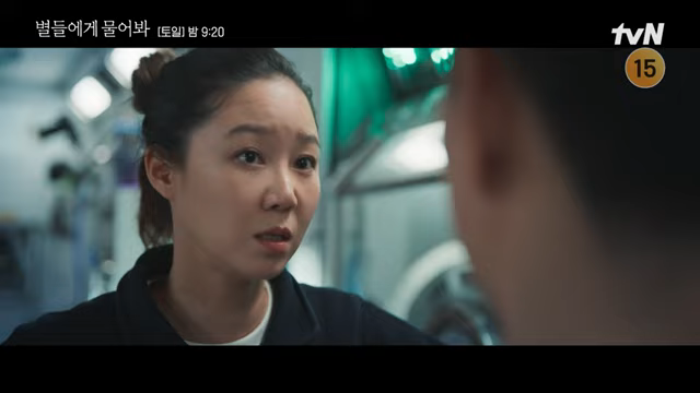 별들에게 물어봐 공효진 오정세