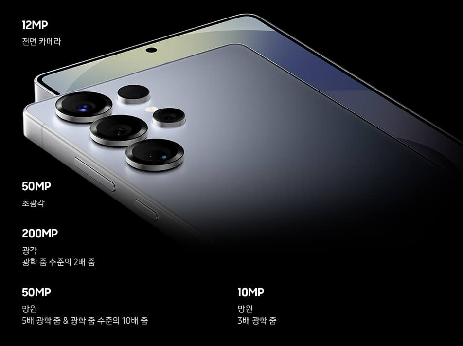 갤럭시 S25 시리즈 장단점