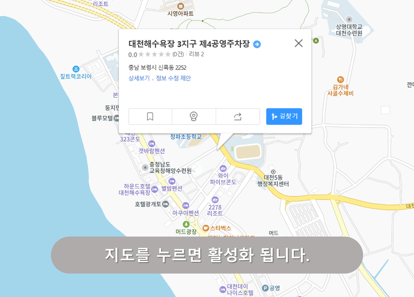 대천해수욕장 제4공영주차장