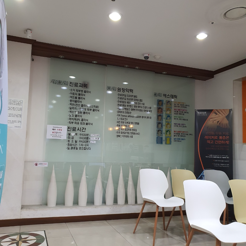 남양주 수동면 피부과 유명한 곳 모공 레이저 잘하는 곳 추천 TOP 5