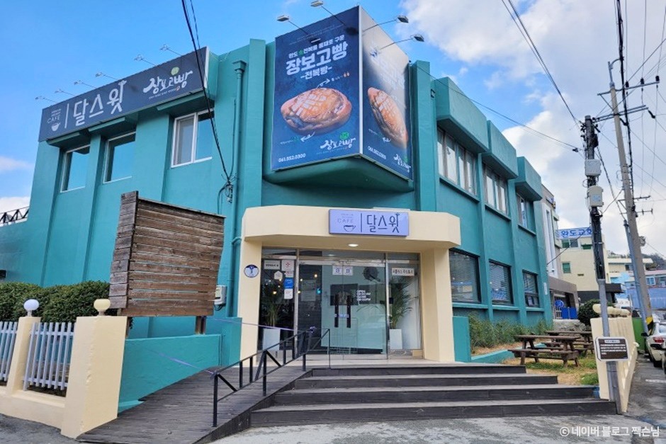 생생정보 믿고 떠나는 스타의 고장