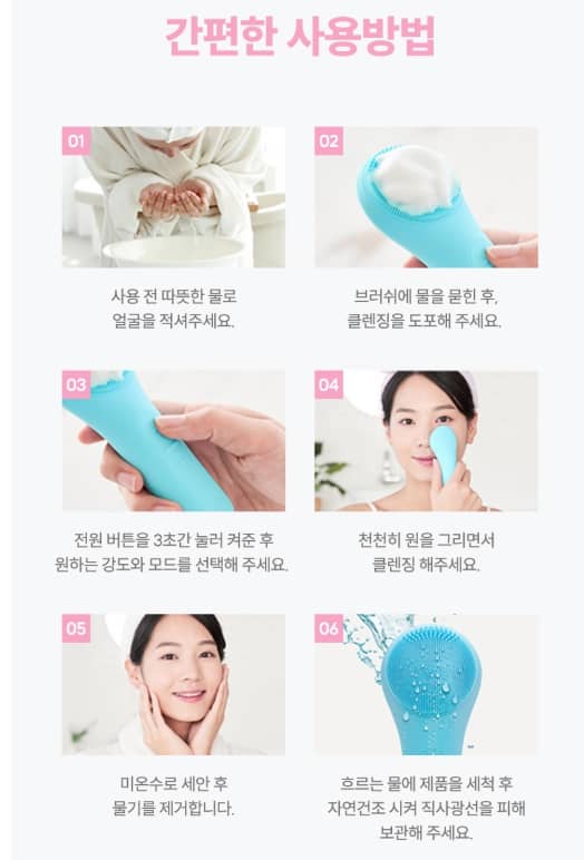 멜리언스 진동클렌저 사용법 이미지