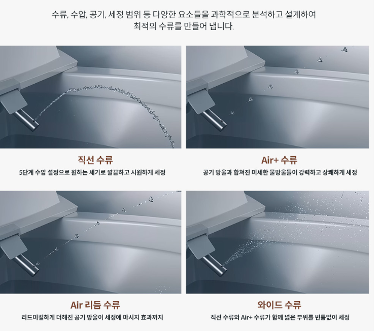 코웨이 비데 수류 느낌