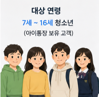 토스뱅크 청소년 저금통 금리와 평균 잔액