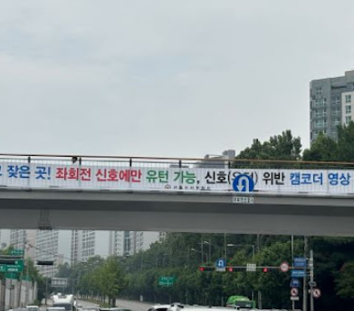 불법유턴 범칙금 과태료 알아보기