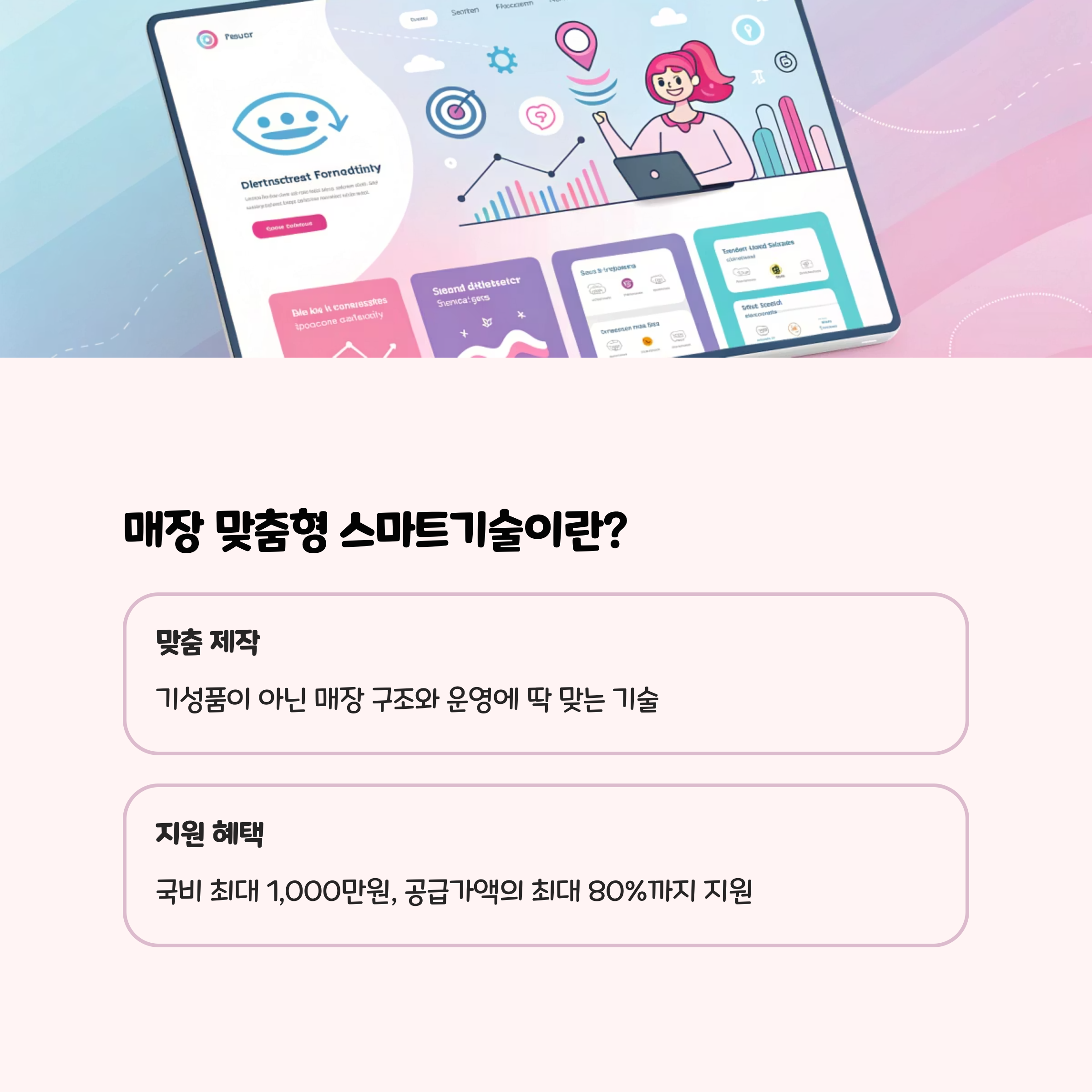 사업 개요 및 핵심 포인트