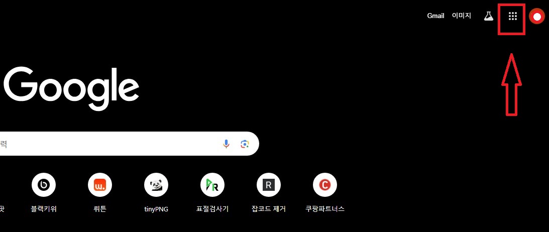 구글 로그인 및 메뉴
