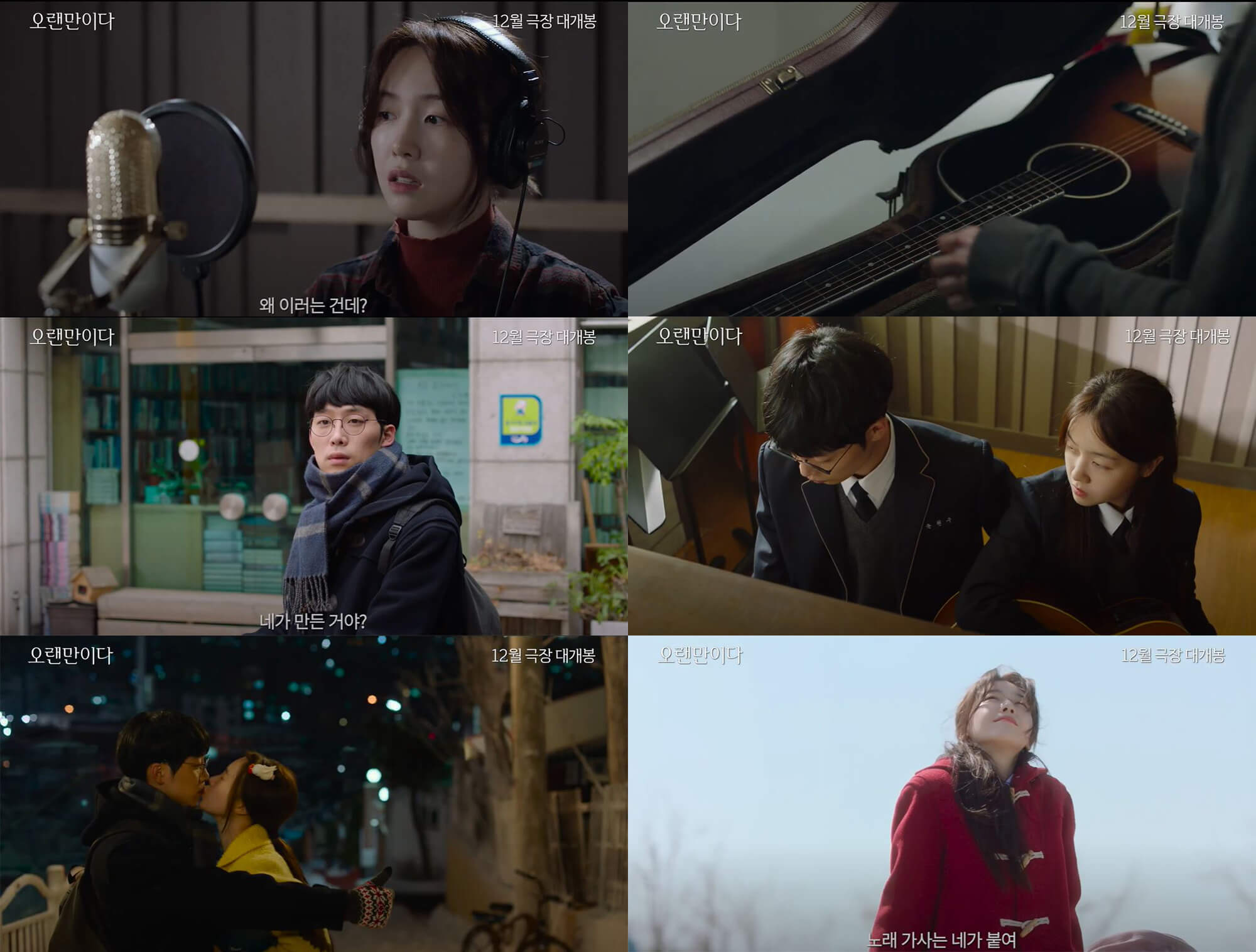 영화 오랜만이다