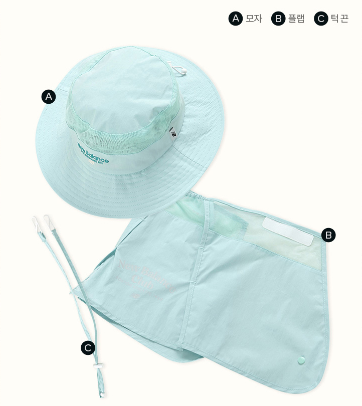 뉴발란스 키즈 플랩캡 분리 민트