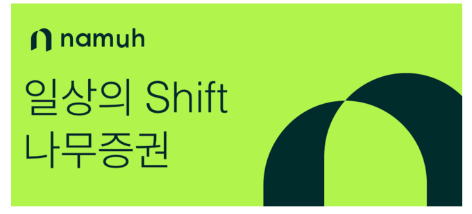 나무증권