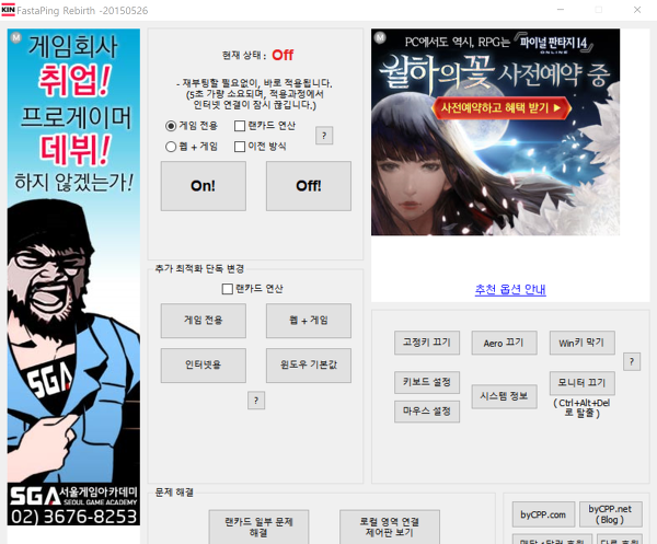 패스타핑 리버스