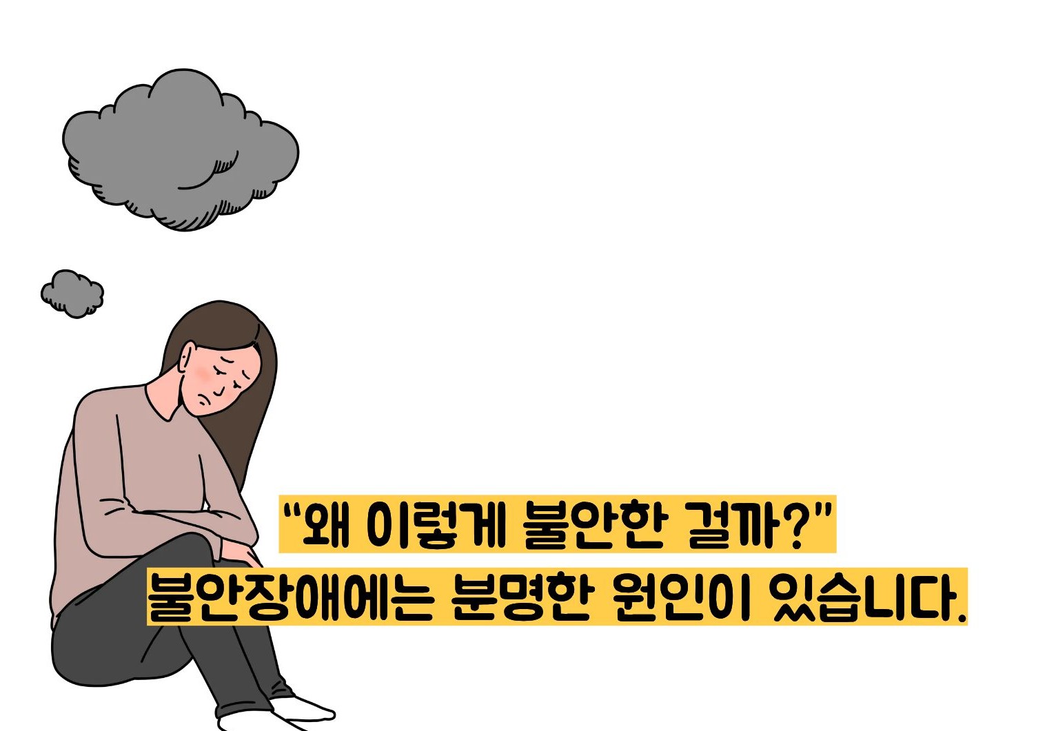 불안장애 증상