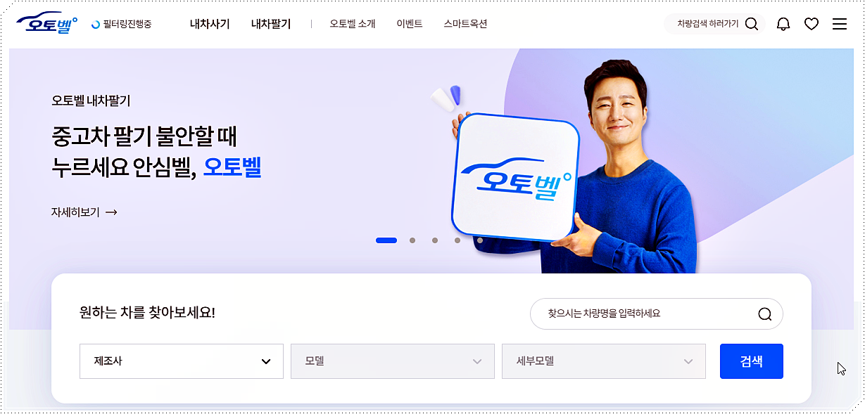현대 중고차 [오토벨]
